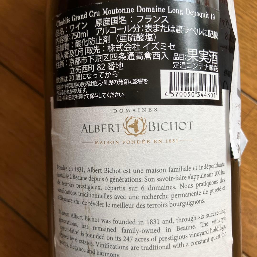 ムートン シャブリ グラン クリュ 2019