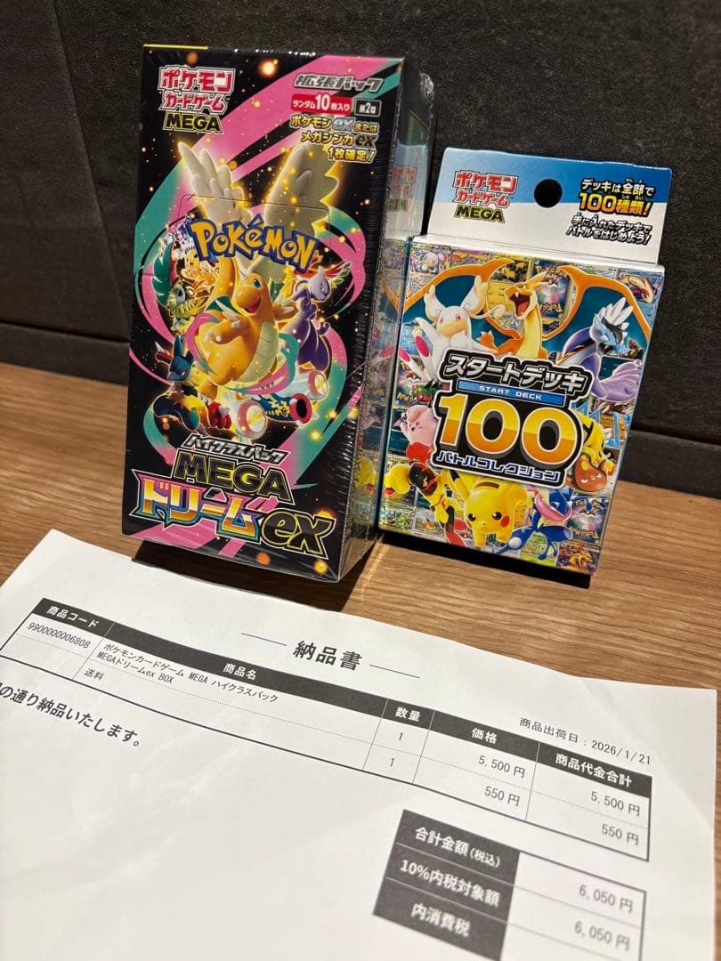 ポケモンカードゲーム MEGAドリームex BOX スタートデッキ100 セット