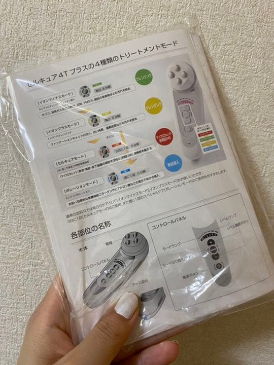 BELEGA セルキュア4T PLUS リニューアル最新版！