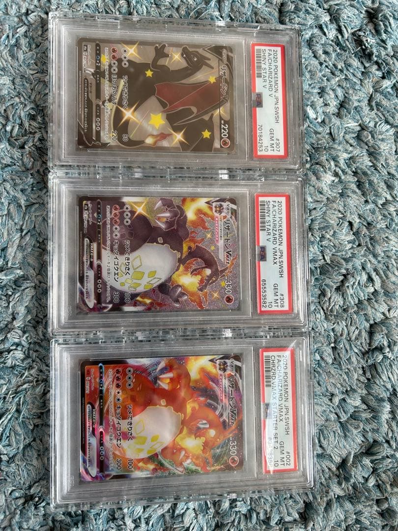 ⭐️本日のみ大幅値下げ中　早い者勝ち⭐️リザードン　VMAX PSA10 3枚セット