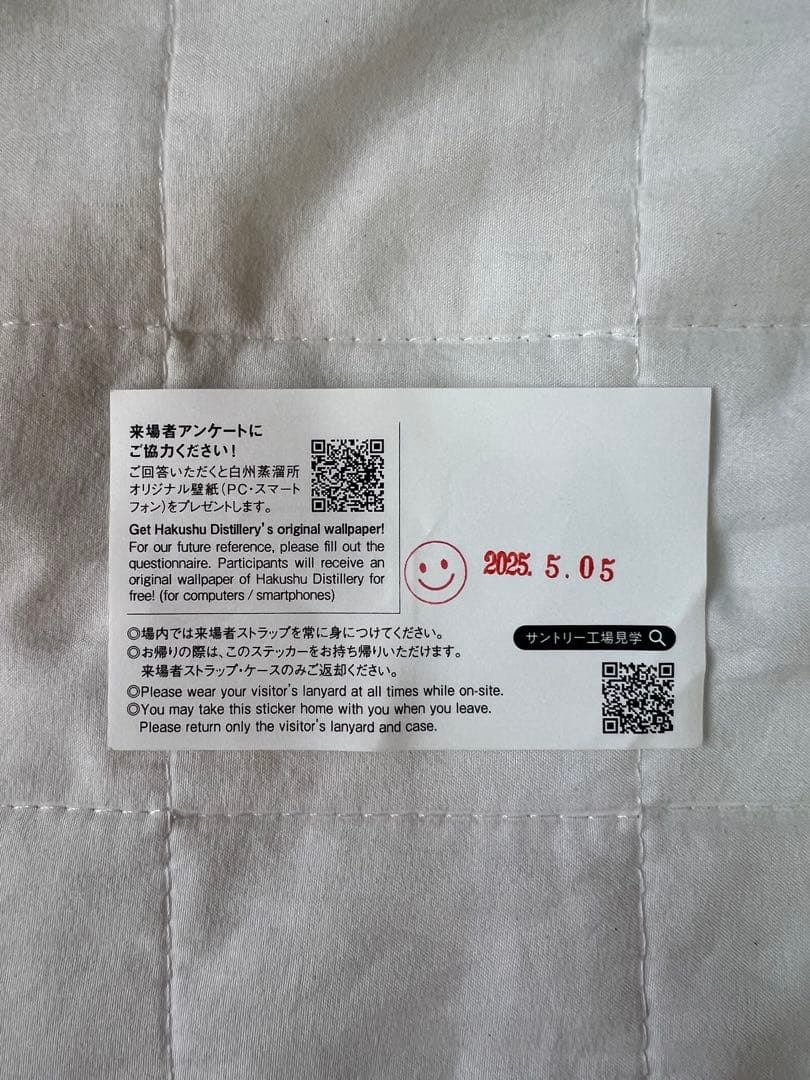 白州 ウイスキー THE HAKUSHU SINGLE MALT