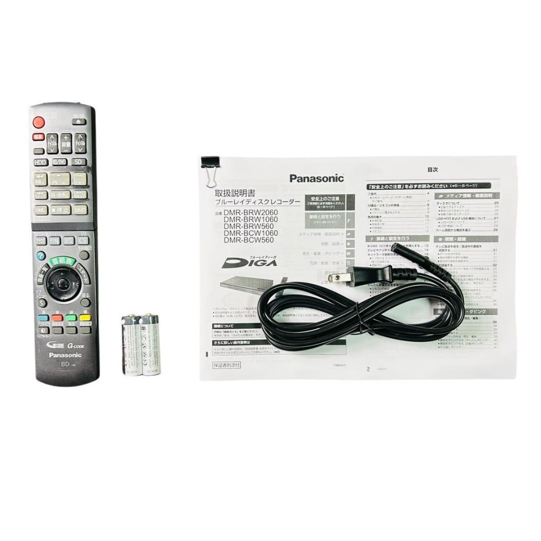 パナソニック 1TB 2チューナー ブルーレイレコーダー DMR-BCW1060