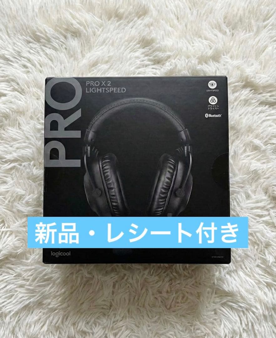 【新品・レシートあり】Logicool G PRO X2 LIGHTSPEED