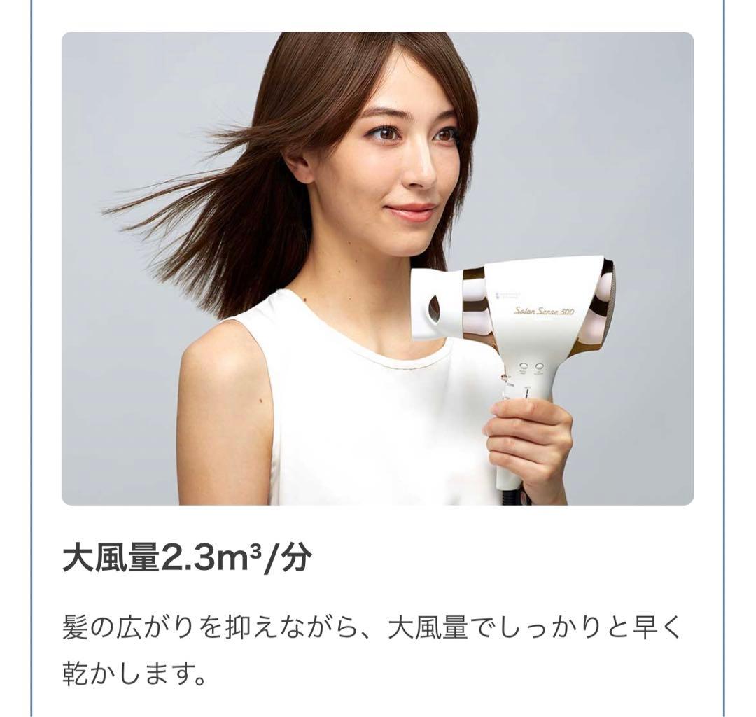 美品‼️美髪ヘア ドライヤー★イオンバランステクノロジー搭載