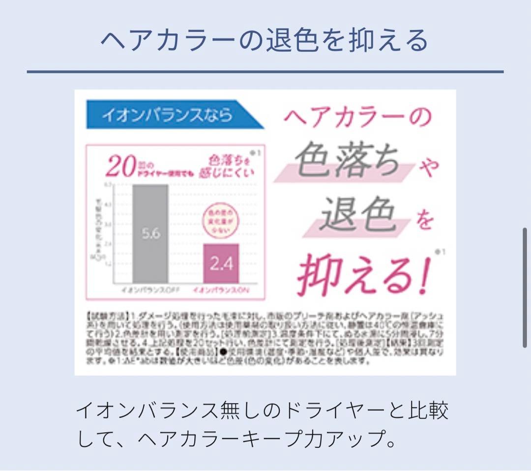 美品‼️美髪ヘア ドライヤー★イオンバランステクノロジー搭載