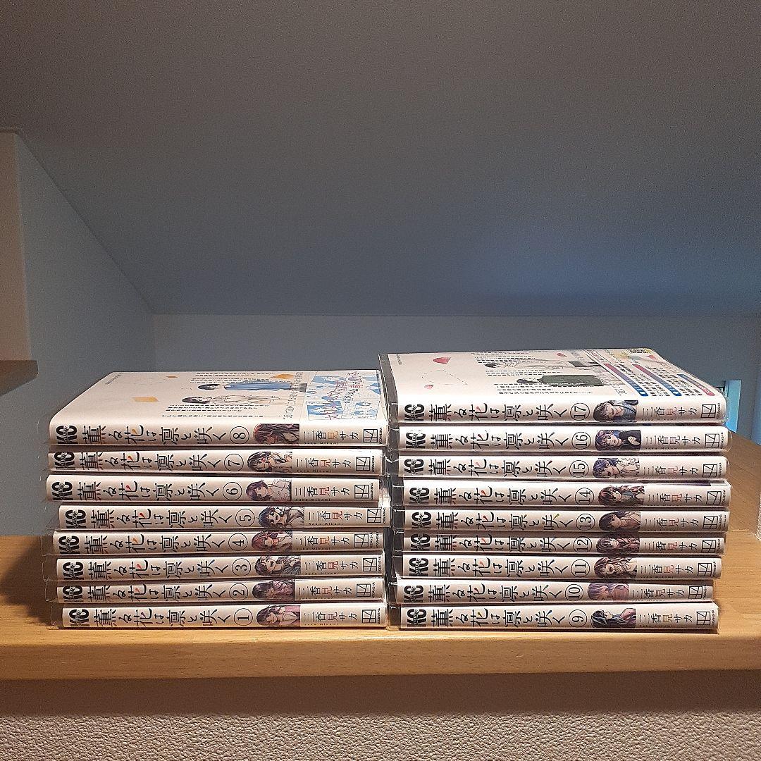 【美品】薫る花は凛と咲く　全巻　ブックカバー付き