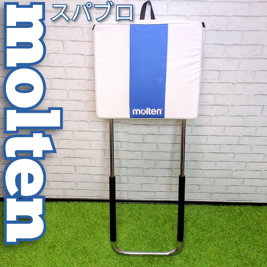 モルテン　スパブロ　バレーボール ブロック板