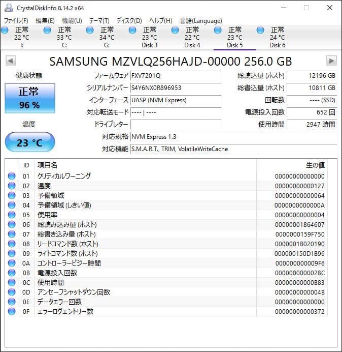 PM991 NVMe 256GB M.2 SSD 4枚セット【1231SA0】