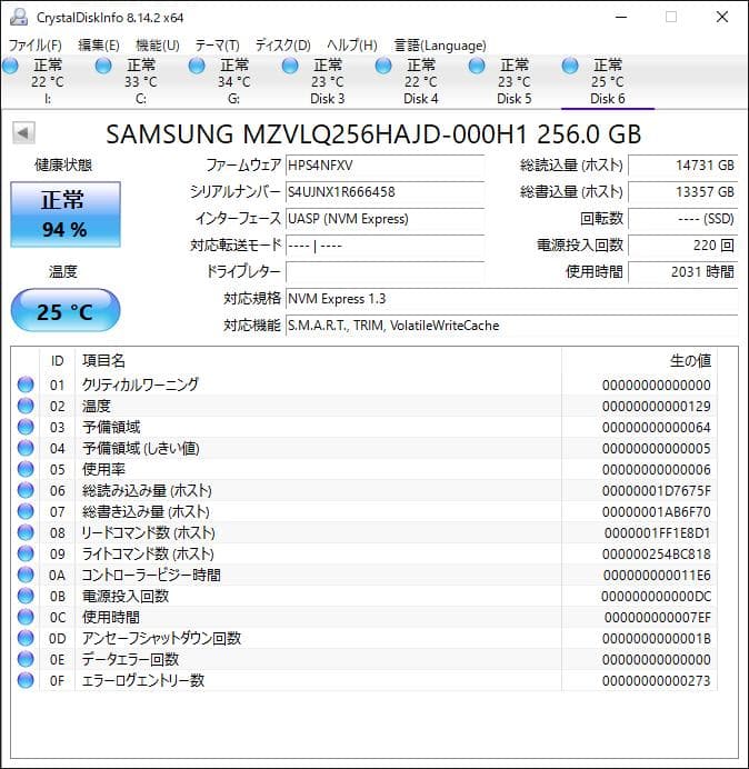 PM991 NVMe 256GB M.2 SSD 4枚セット【1231SA0】