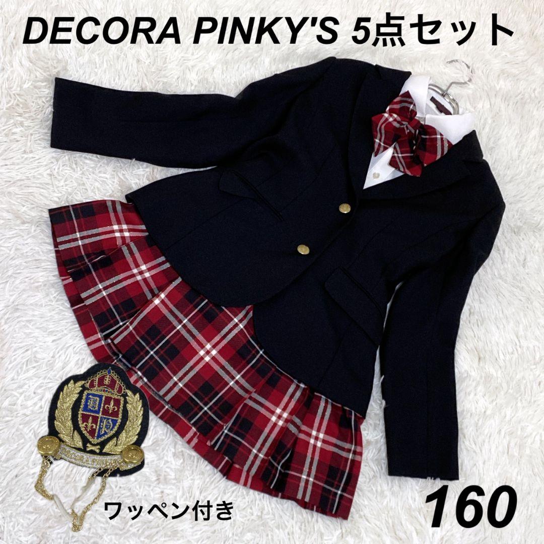 極美品 DECORA PINKY'S デコラピンキーズ セレモニースーツ 160