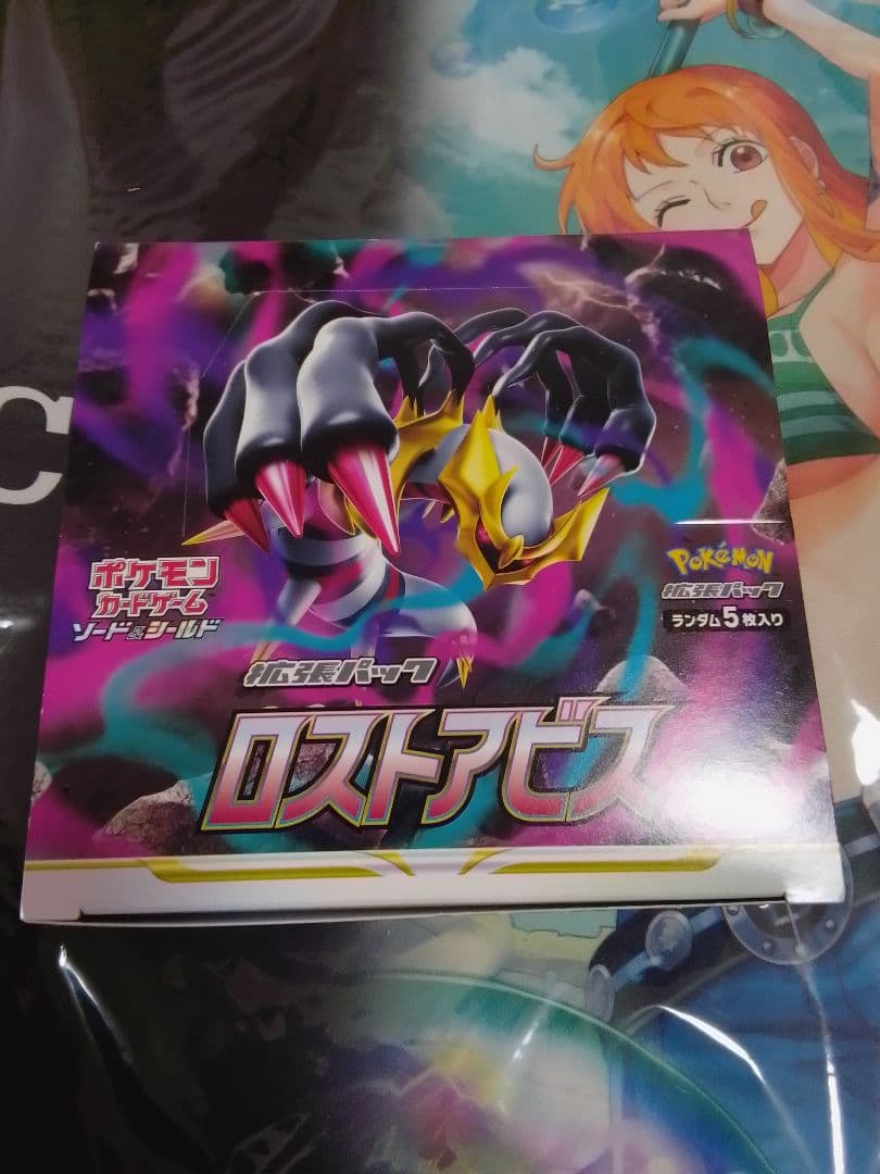 ロストアビス　box シュリンクなし