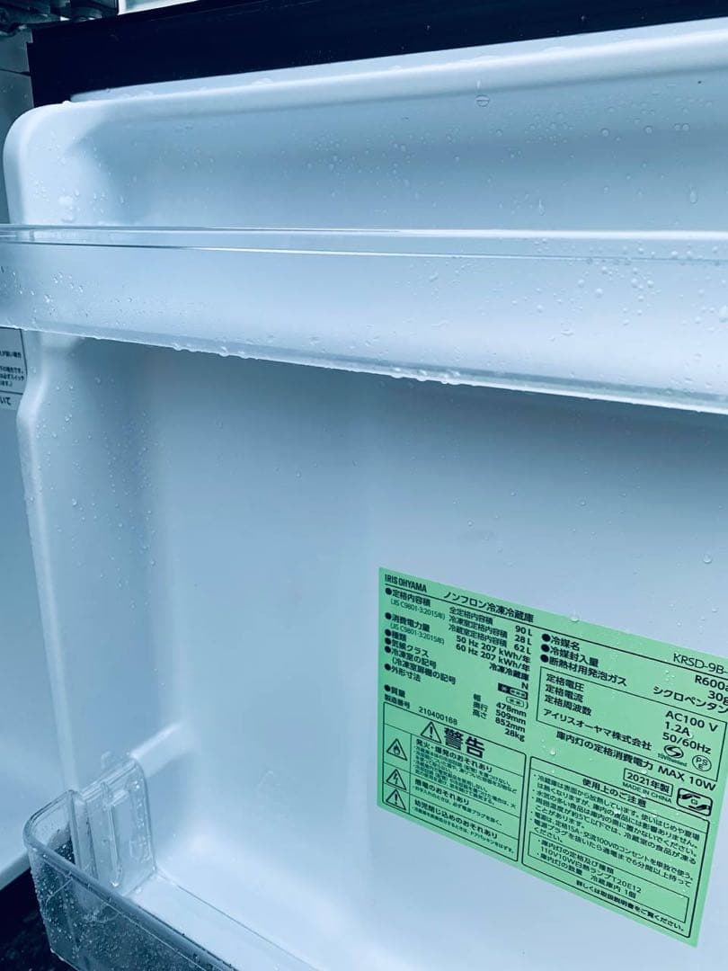 超高年式✨送料設置無料❗️家電2点セット 洗濯機・冷蔵庫