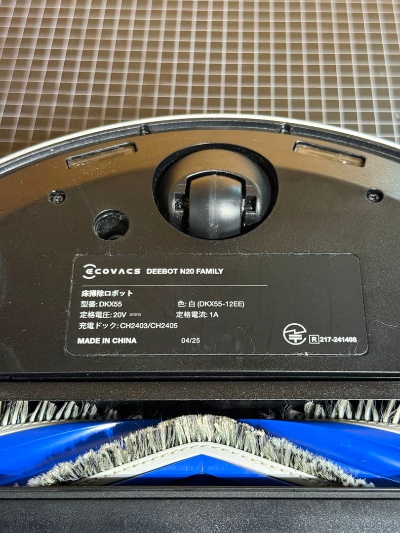 エコバックスN20 PRO PLUS ロボット掃除機 水拭き両用