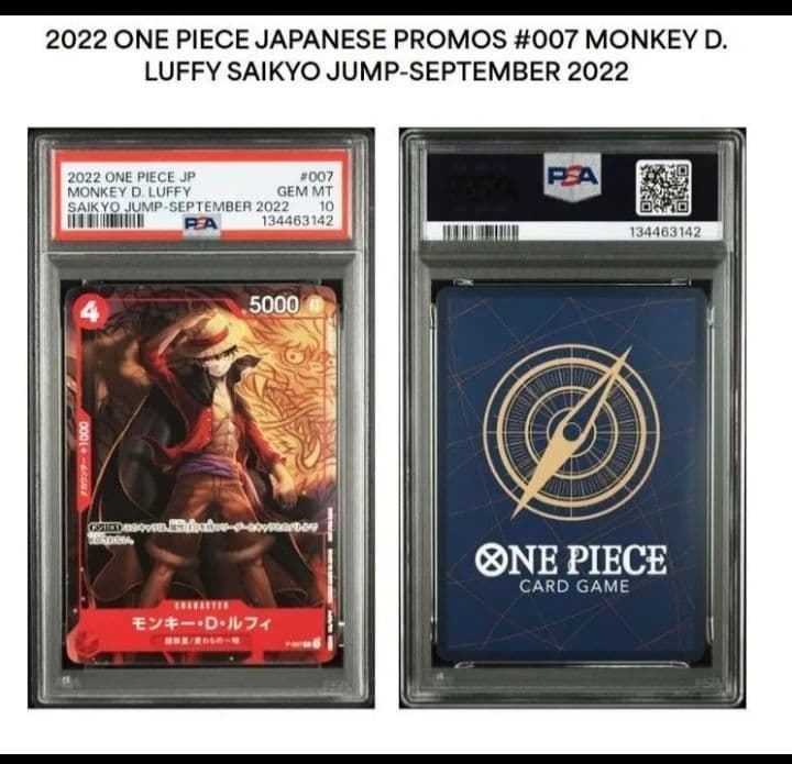 psa10 モンキー・D・ルフィ　ワンピースカード 007