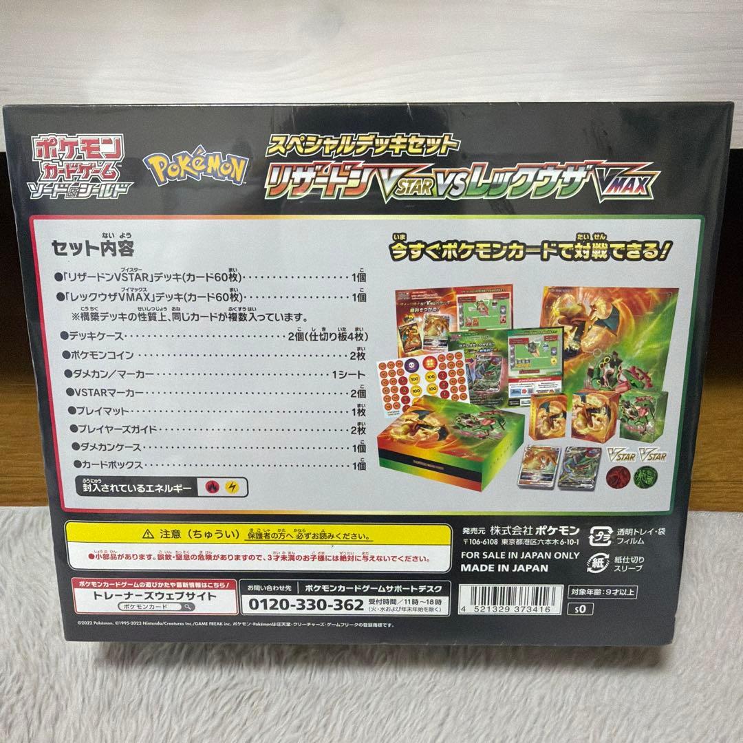 未開封 ポケモンカードゲーム ソード&シールド