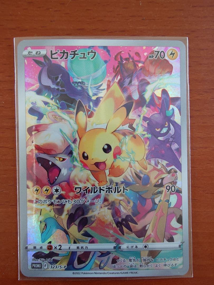 ど*ん様 ピカチュウ：プレシャス コレクターボックス ソード&シールド PROM