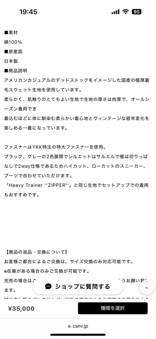 メゾンカサノバ / 2Way Heavy Sweat Sarouel Pants