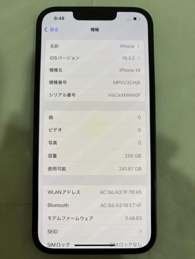 iPhone 14 256g ミッドナイト 海外版 SIMフリー