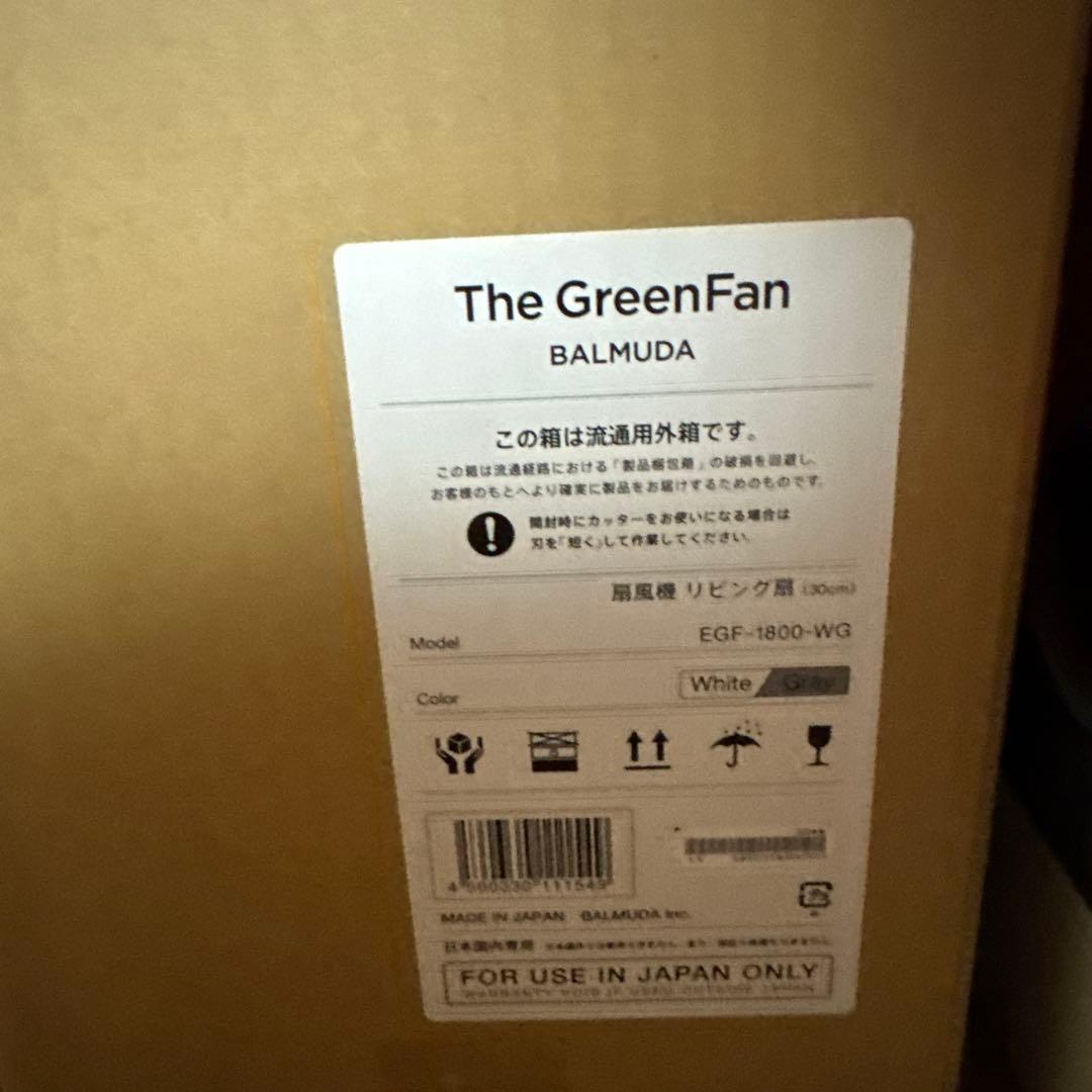 BALMUDA The GreenFanホワイト×グレー EGF-1800-WG