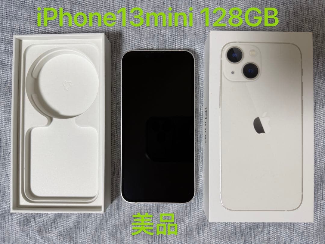 【美品】iPhone13mini 128GB SIMフリー バッテリー71%
