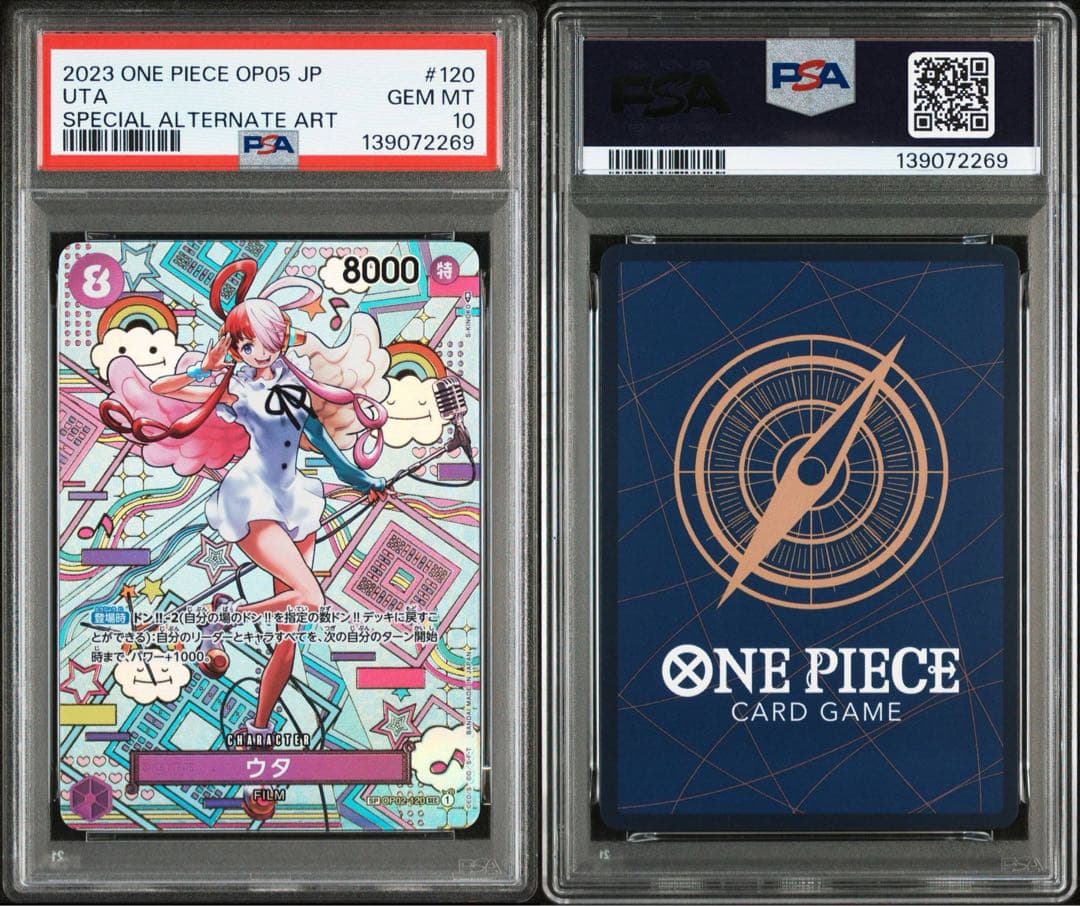 PSA10 ウタ SEC-SPC 和柄ウタ OP02-120 新時代の主役