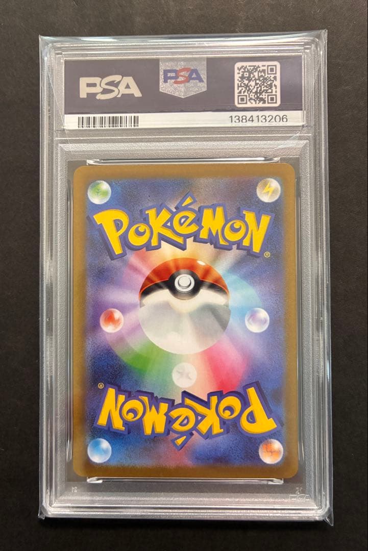 【PSA10】 リーリエの決心 SR 086/063 極美品　ポケカ