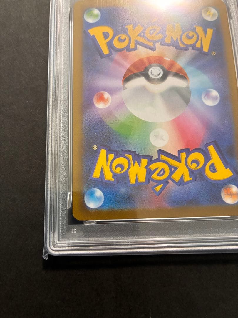 【PSA10】 リーリエの決心 SR 086/063 極美品　ポケカ