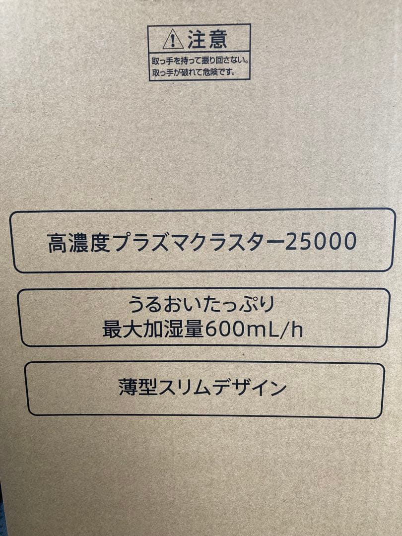 SHARP KI-RS50-W 加湿空気清浄機