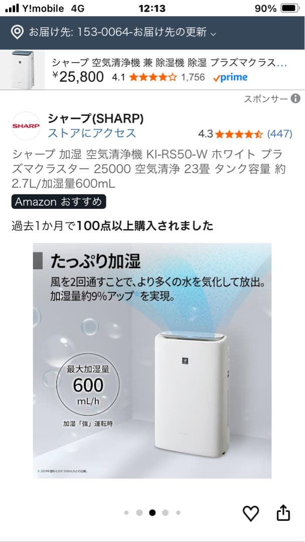 SHARP KI-RS50-W 加湿空気清浄機