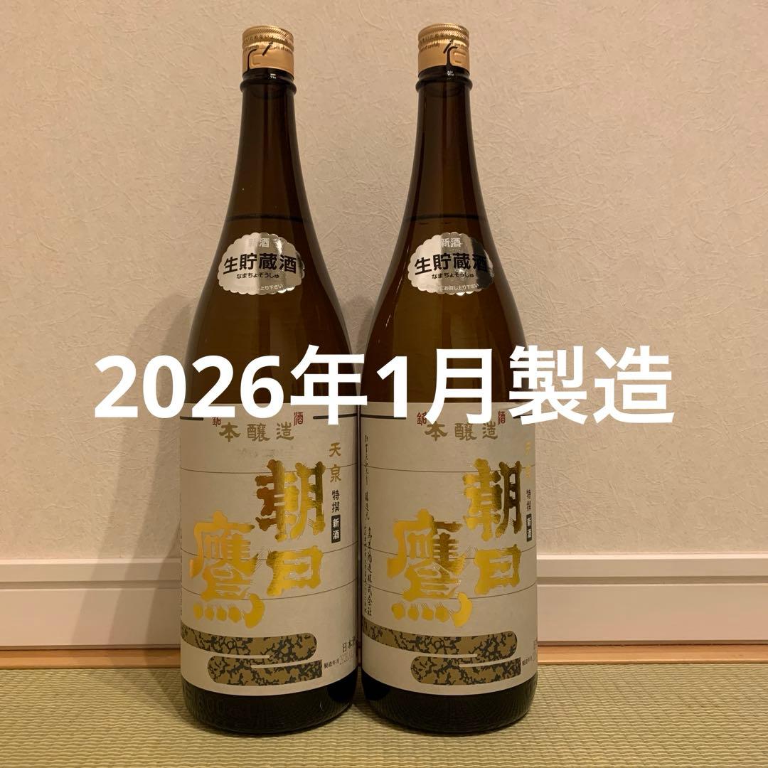 朝日鷹1800ml2本