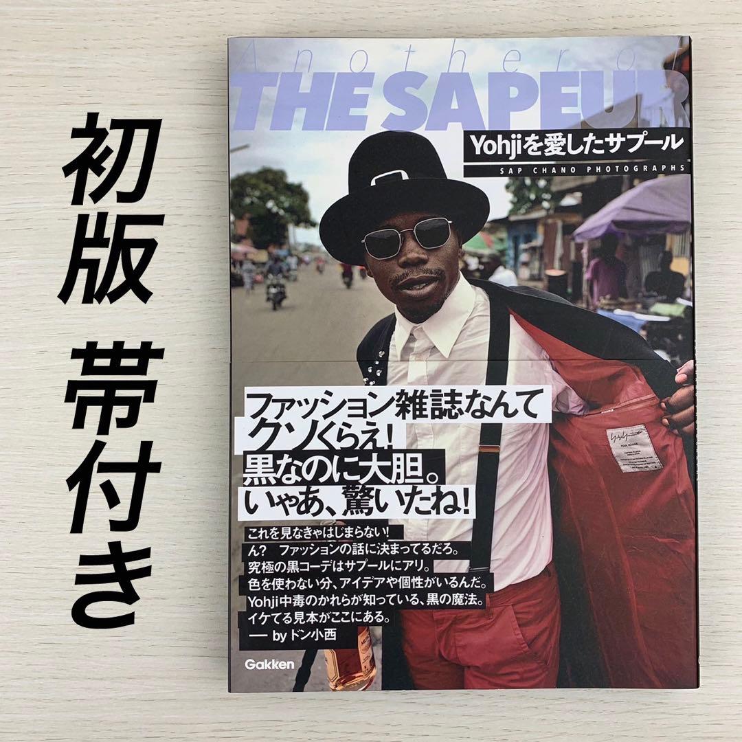 美品 Yohjiを愛したサプール Another of THE SAPEUR