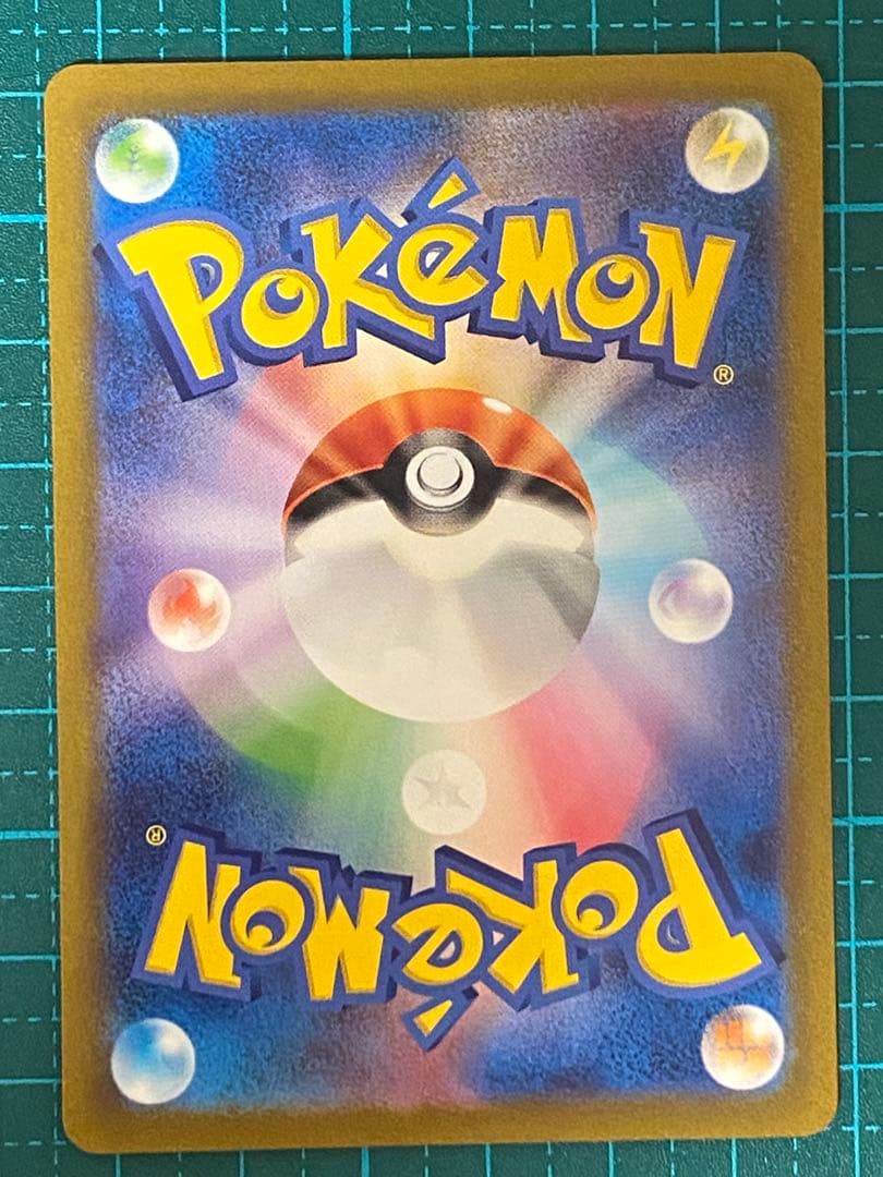 ポケモンカード ポケカ 151 リザードンex SAR 201/165