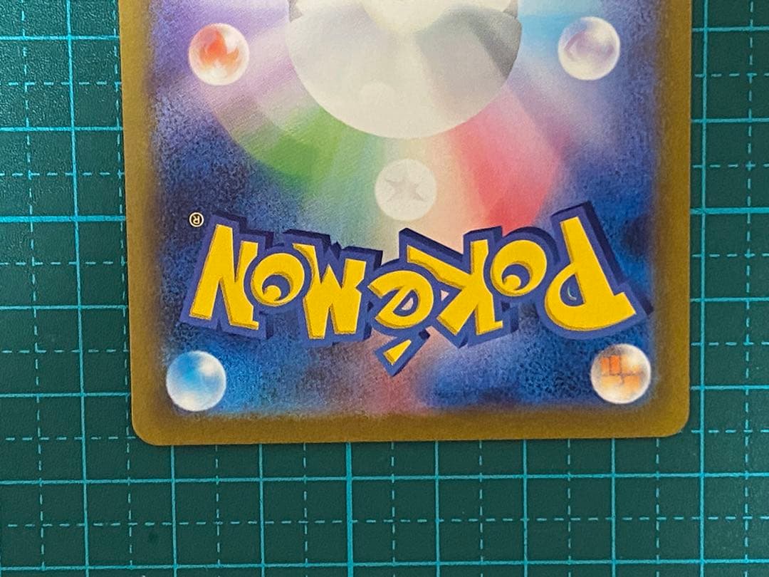 ポケモンカード ポケカ 151 リザードンex SAR 201/165