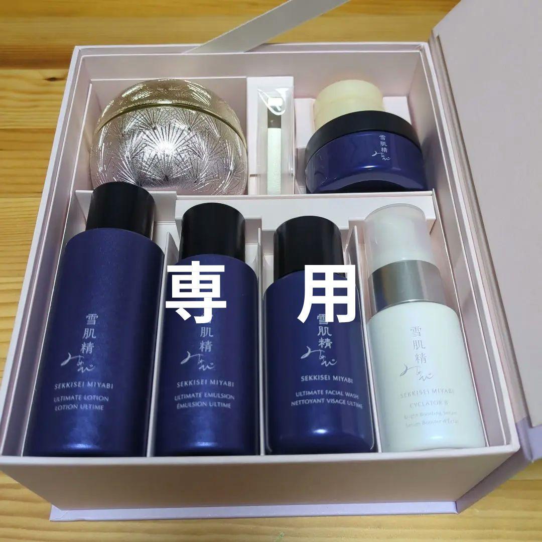 専用　雪肌精 みやび アルティメイト クリーム ネクタル コフレ