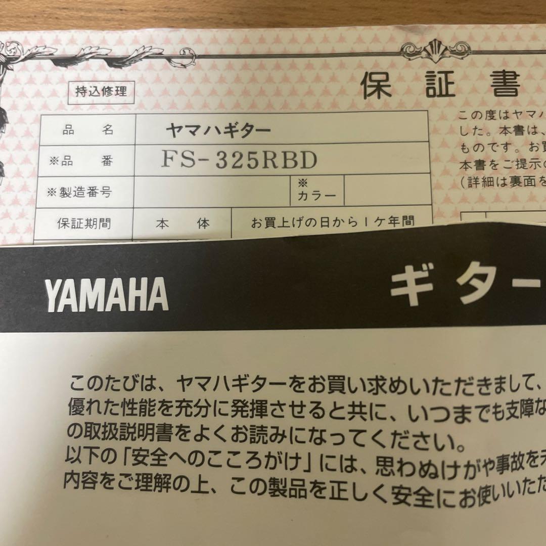 YAMAHA アコースティックギター FS-325RBD
