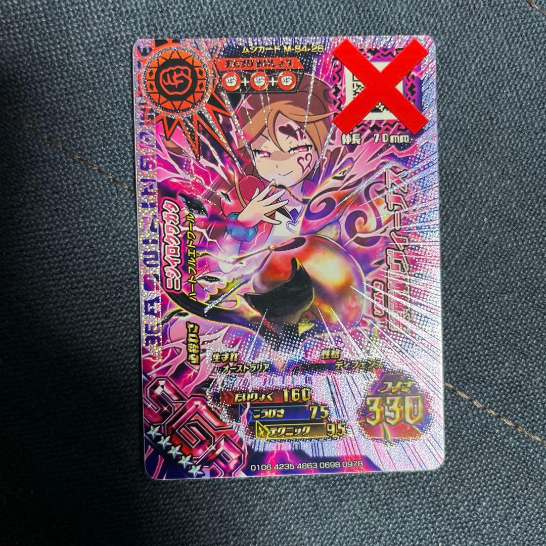 新ムシキング ニジイロクワガタ SGR マジンフォーム