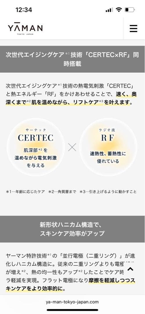 ボディ・フェイスケア YA-MAN THE MIYABI