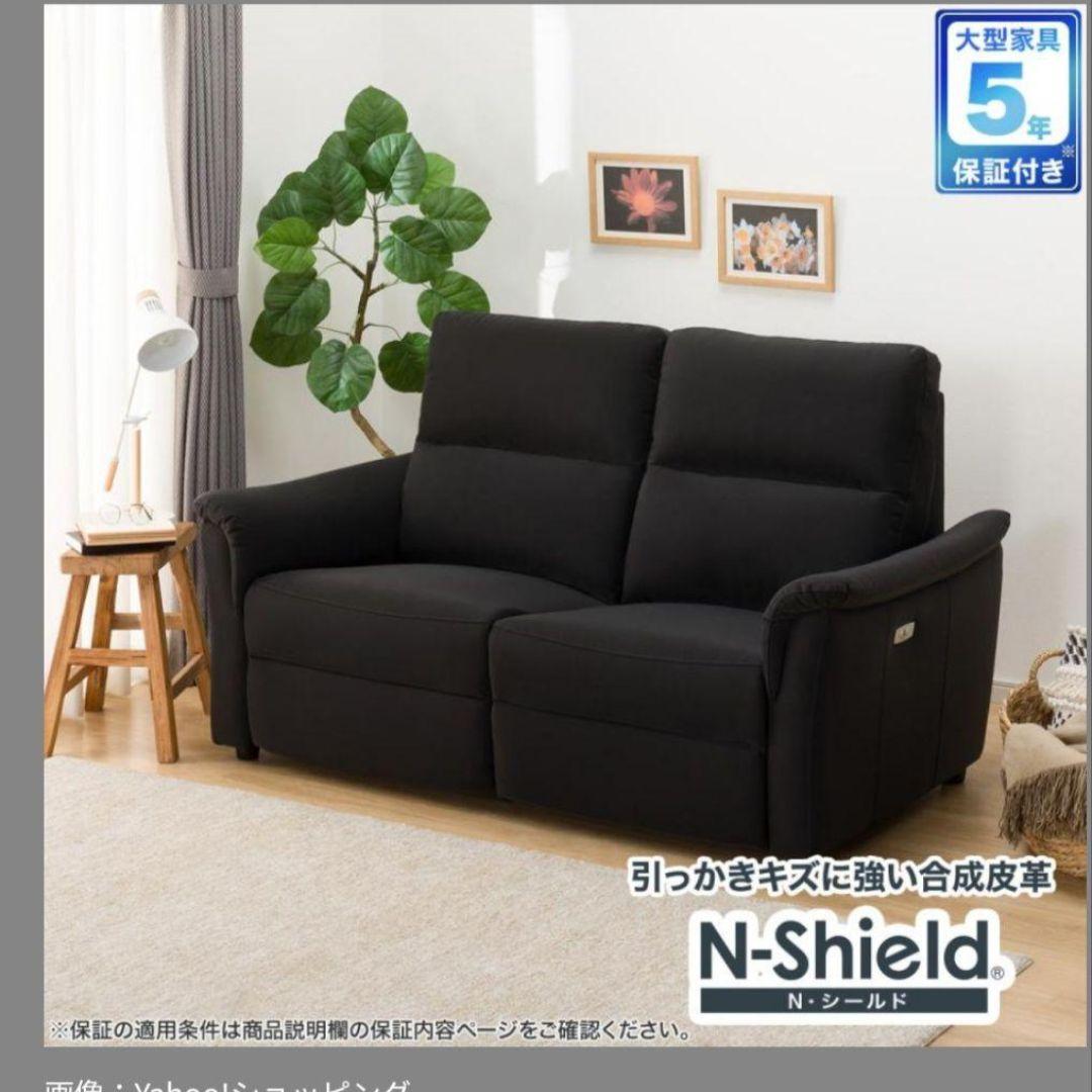 再投稿　最終値下げ　ニトリ電動ソファー