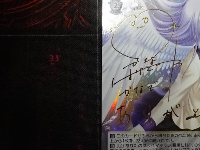 ヴァイスシュヴァルツ 立華かなで SP 44-MA1016-06C