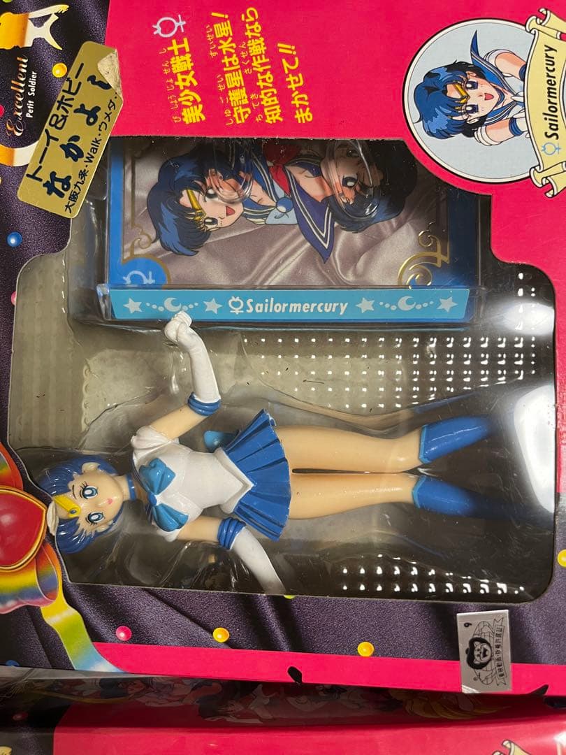 セーラームーン　プチソルジャー　完品