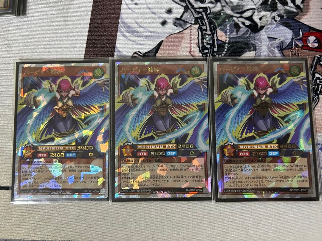 ハーピィレディ　三姉妹　オーバーラッシュレア　３枚