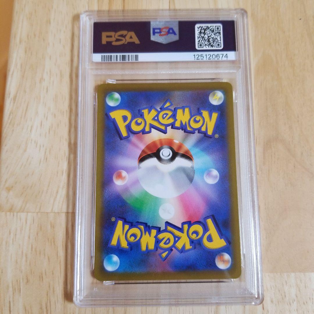 2022 ピカチュウ VMAX #265 コロコロコミックpsa10