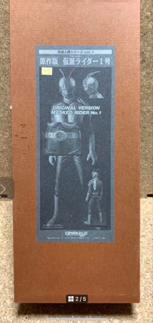 絶版　コトブキヤ　原作版　仮面ライダー　原型師　竹谷隆之