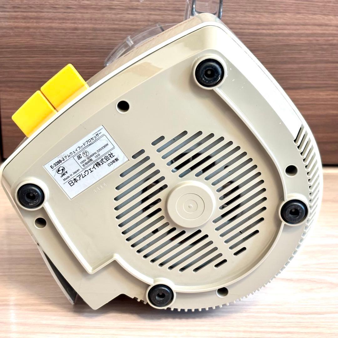 【超美品】Amway アムウェイ フードプロセッサー オプション付