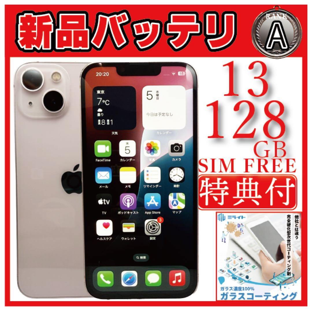 ⭐️バッテリ新品⭐️iPhone13 128GB SIMフリー 0309