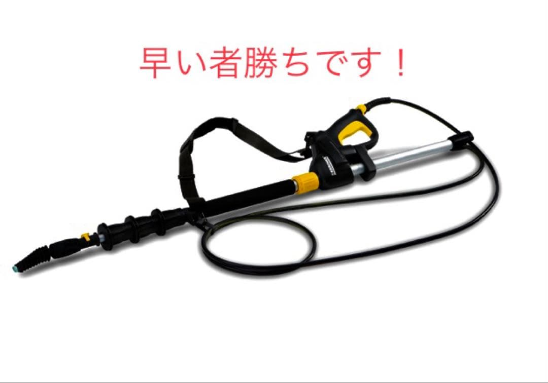 新品未開封 ケルヒャー延長パイプ4m