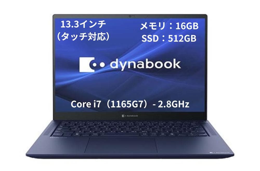 Dynabook VZ/HRL｜Core i7｜16GB｜SSD 512GB