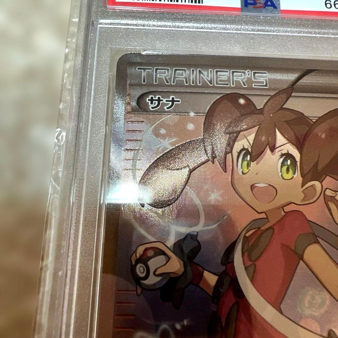ポケモンカード　サナSR XY 【PSA10】　サナ 185/171 美品