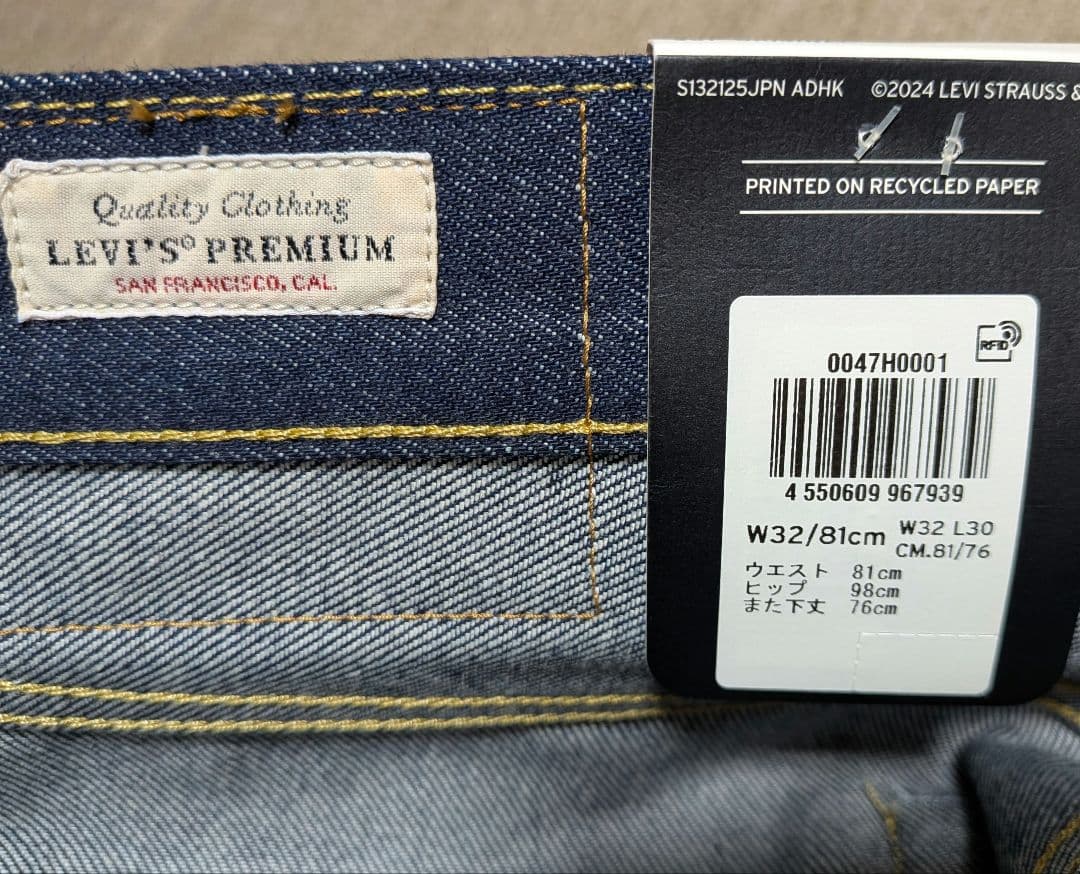 ジャーナルスタンダード別注/LEVI'S 501 セルビッジ リジッド 新品