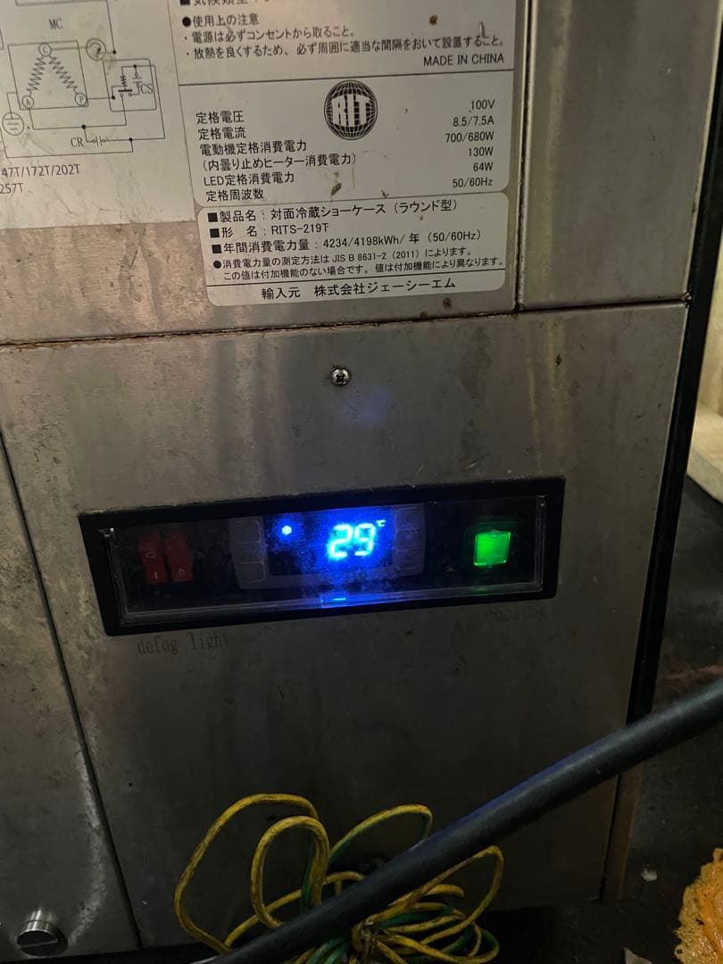 対面冷蔵ショーケース rits-219t